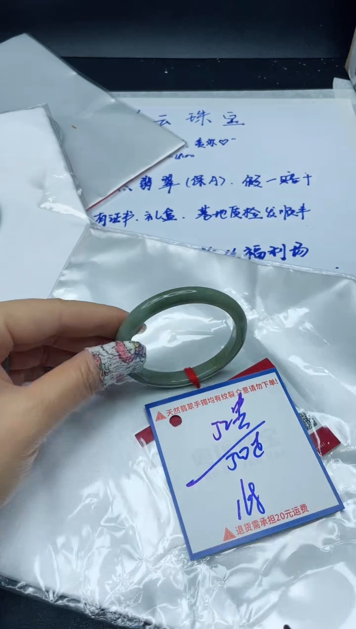 【闪购商品】翡翠手镯未镶嵌我