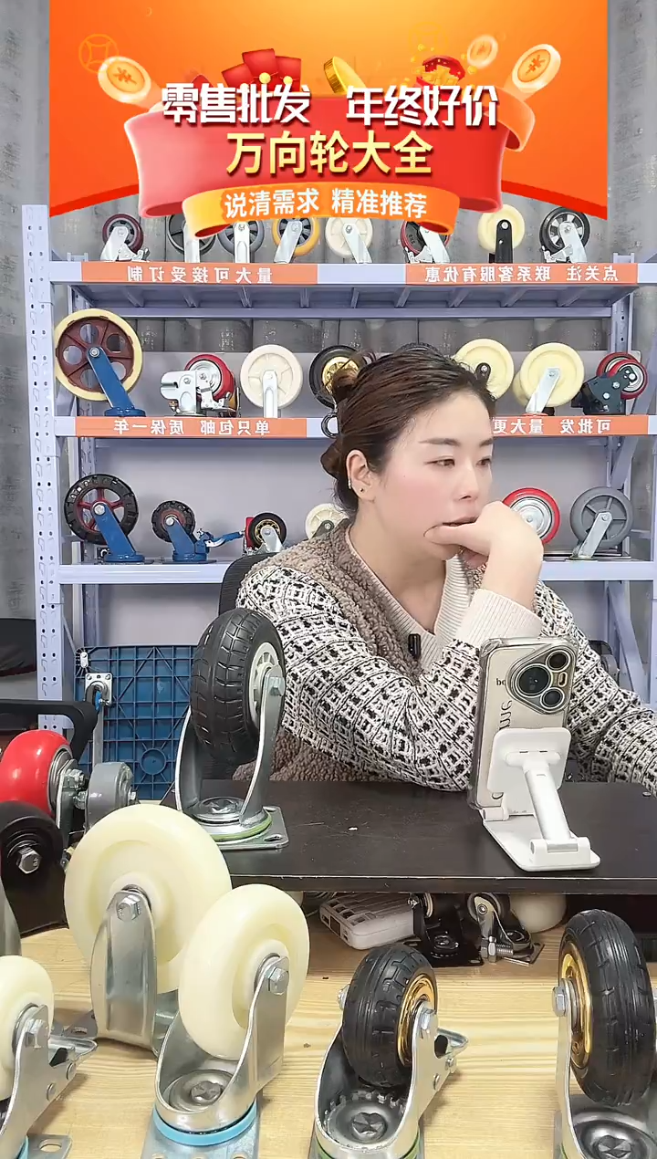 老刘   3寸小金胶 单轮*20
