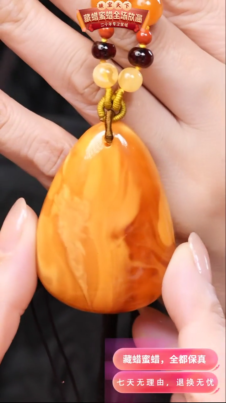 【闪购商品】蜜蜡颈饰未镶嵌7482天然蜜蜡琥珀假一罚四