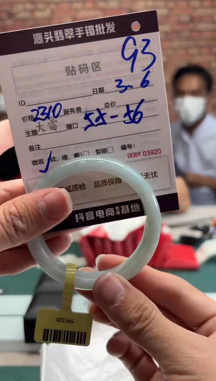 【闪购商品】定制翡翠手镯未镶嵌93手镯