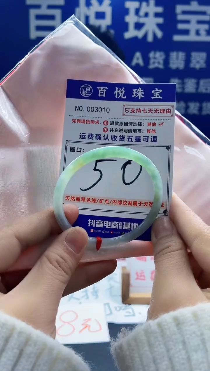 未镶嵌手镯翡翠叮当镯公主镯1