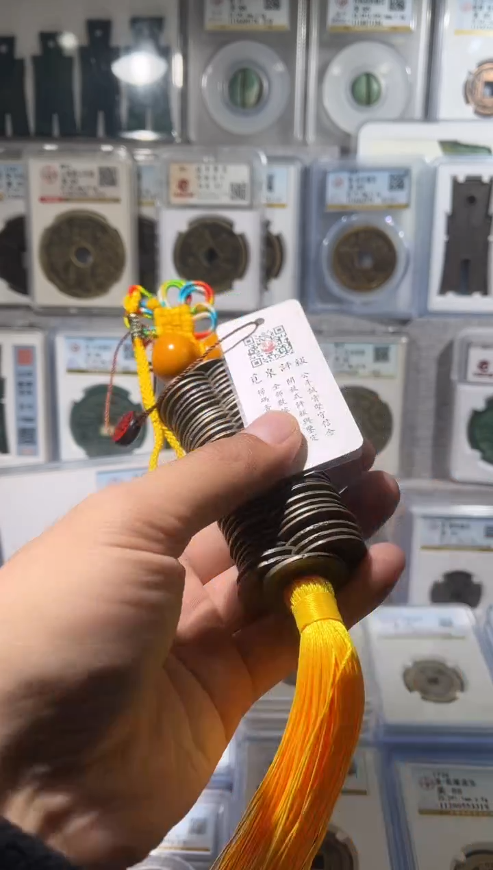 铜齐泉 唐宋钱串子 福利 