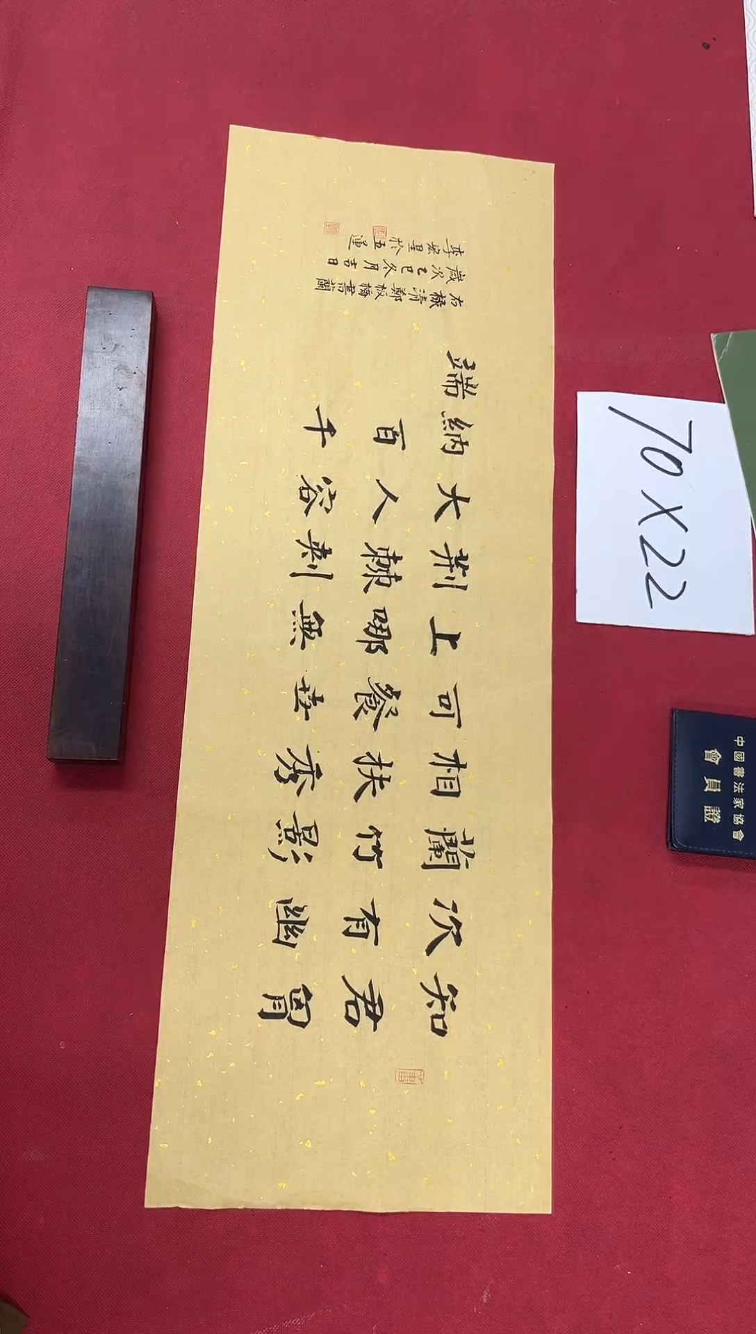 书法李宏星老师书法作品