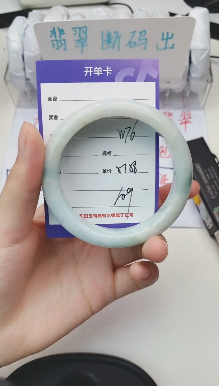 翡翠手镯未镶嵌W76微色差