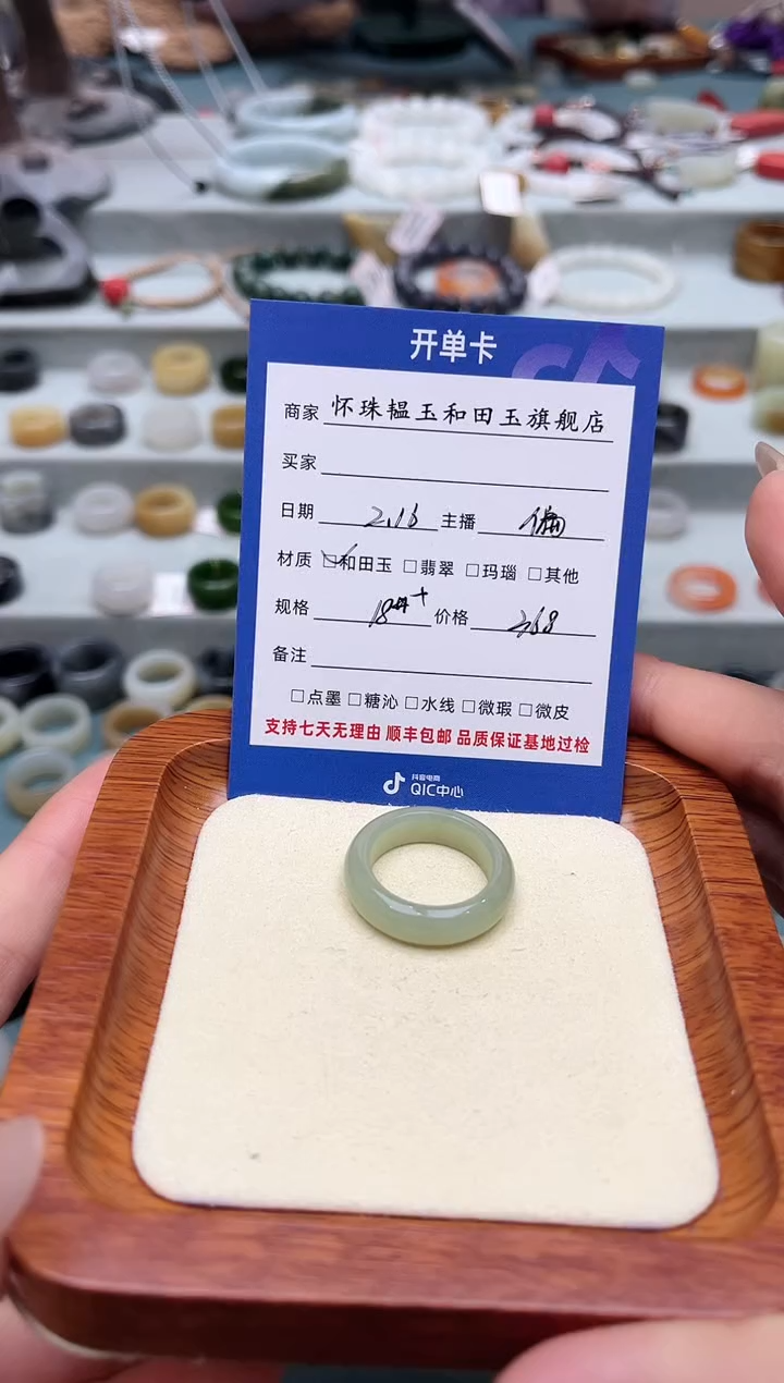 【闪购商品】和田玉戒指未镶嵌18号+