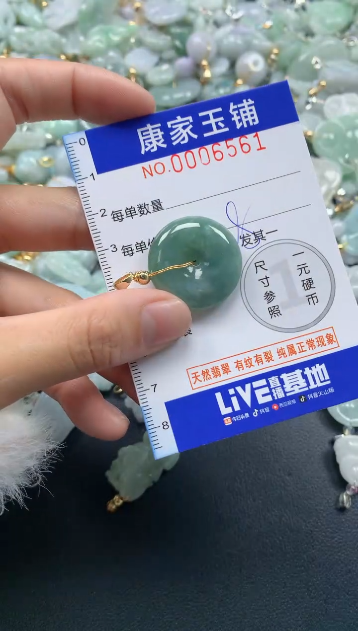 颈饰未镶嵌翡翠6561