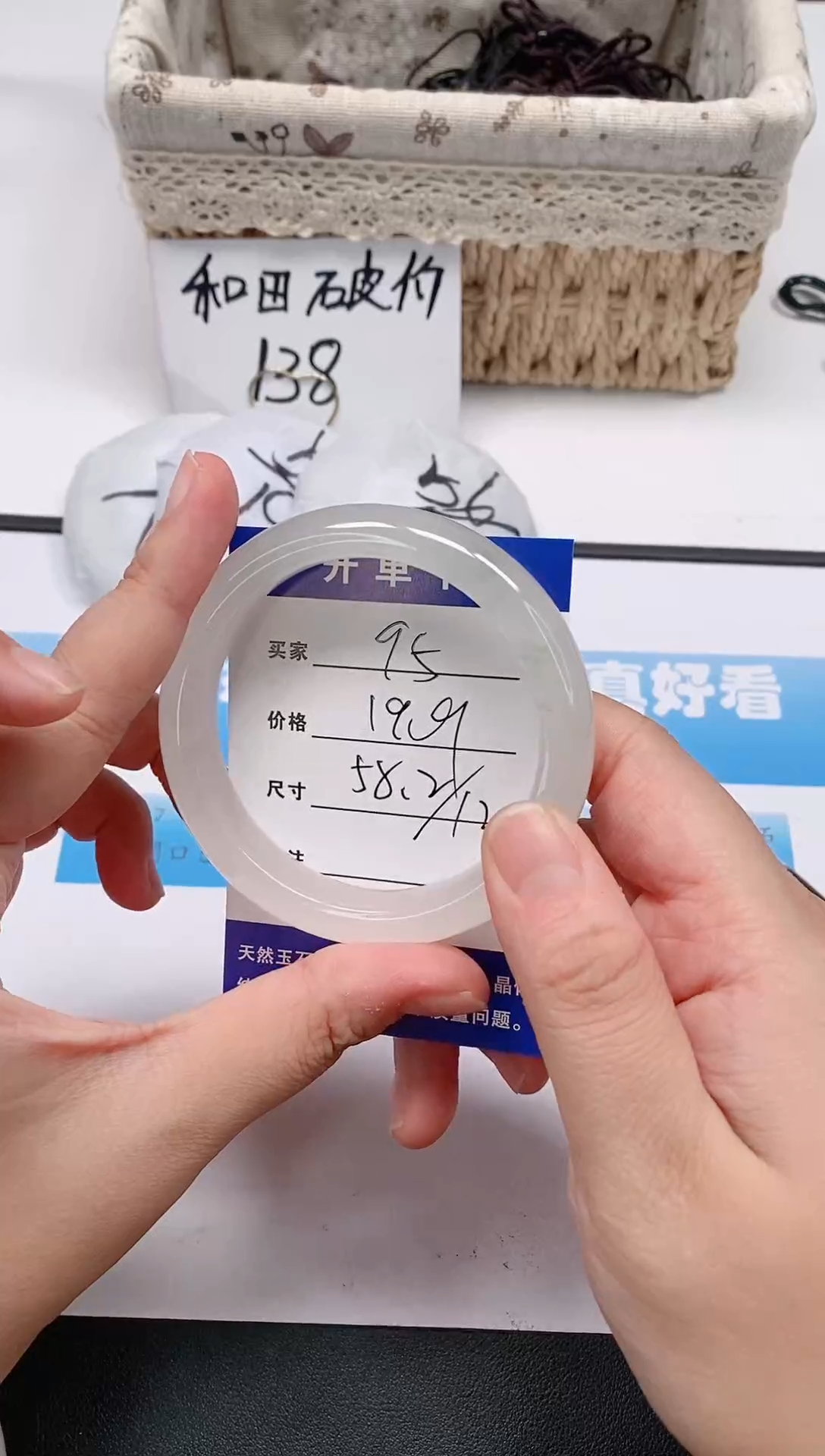 未镶嵌手镯石英质玉95/58-59