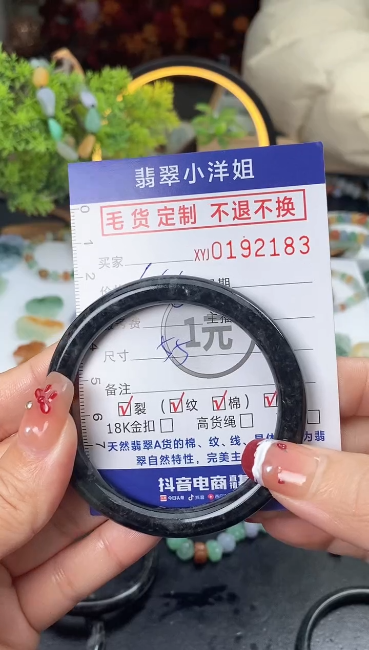 【闪购商品】定制翡翠未镶嵌毛货商品 不退换/2183