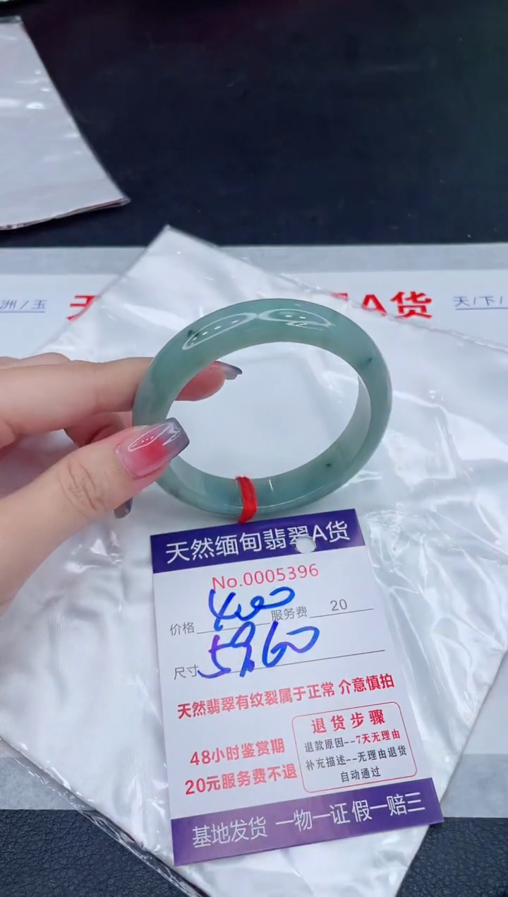 未镶嵌手镯翡翠400.00