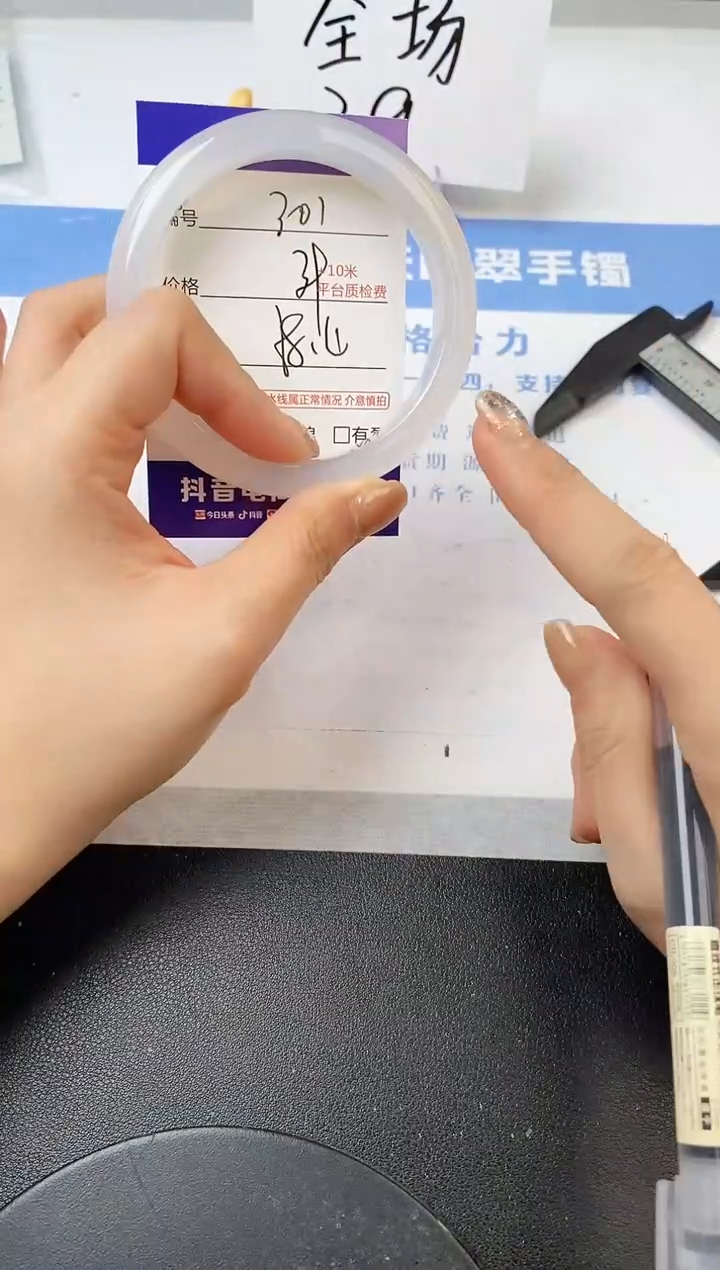 【闪购商品】石英质玉手镯未镶嵌301