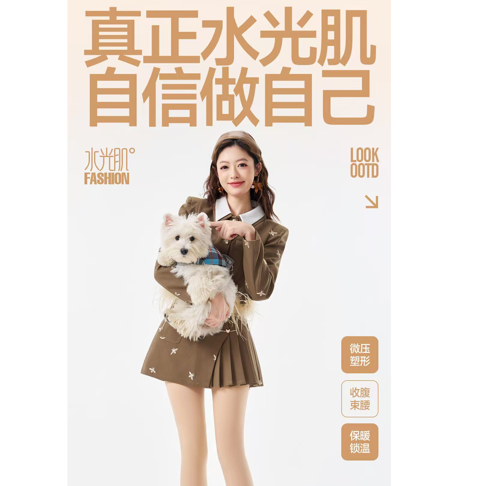 【单条/组合装】水光袜冬季加绒加厚面膜袜扯皮感裸感自然光腿神器