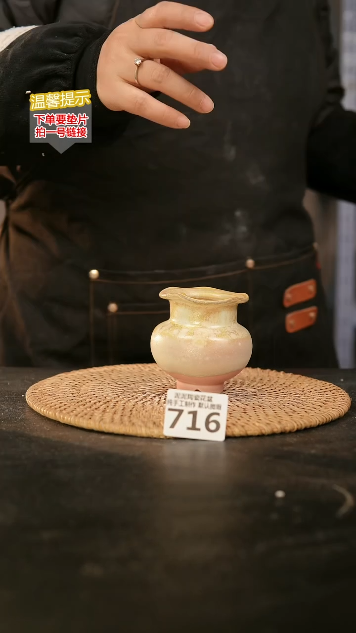 瓷片716内口径约 5 外高约7