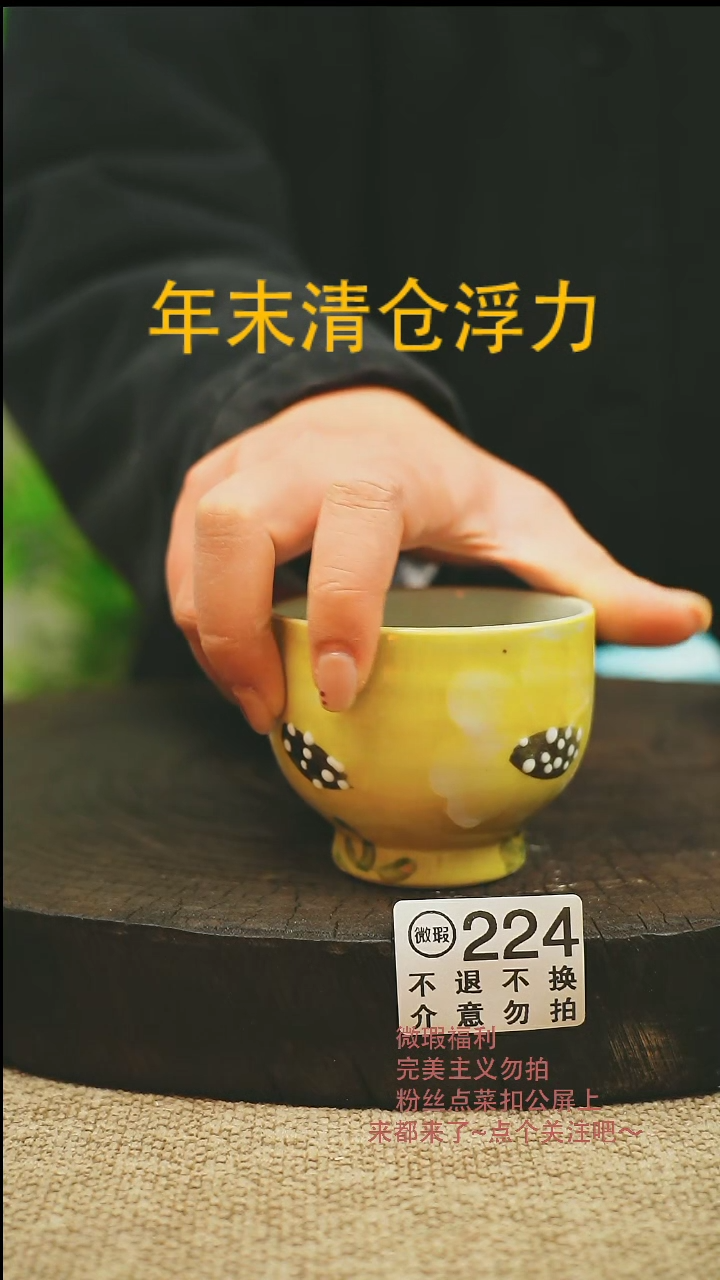 【闪购商品】微瑕景德高温釉下彩224
