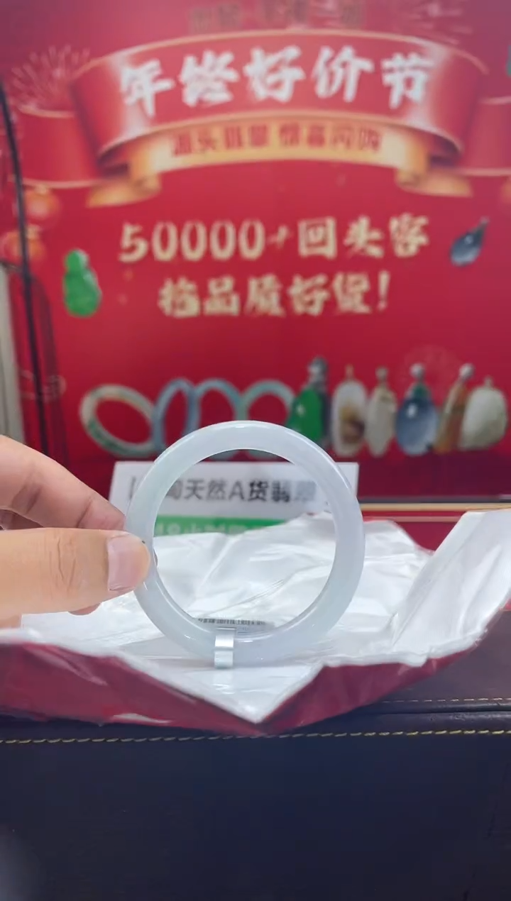 【闪购商品】翡翠手镯未镶嵌4手镯