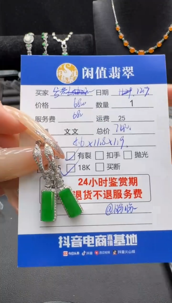 18K金镶嵌翡翠耳饰兮*翡翠耳饰