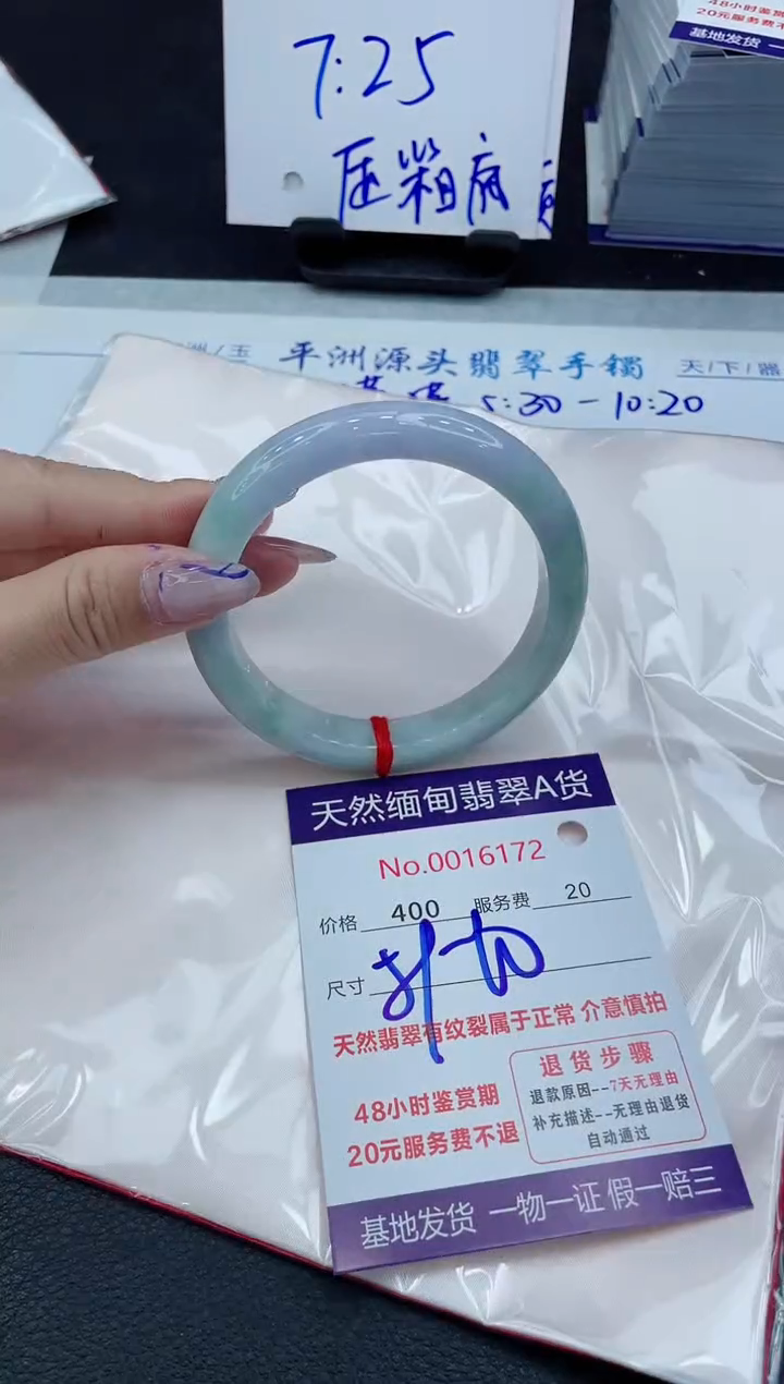【闪购商品】翡翠手镯未镶嵌11111111