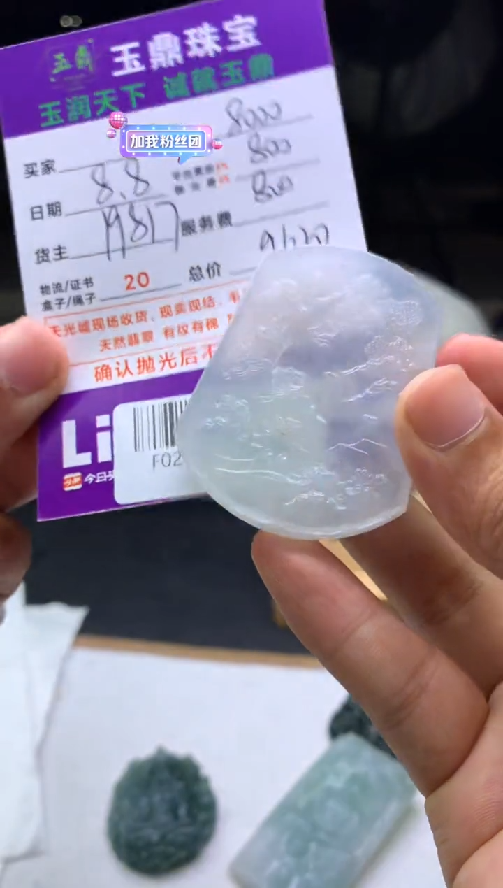 定制翡翠未镶嵌柚**心312312321