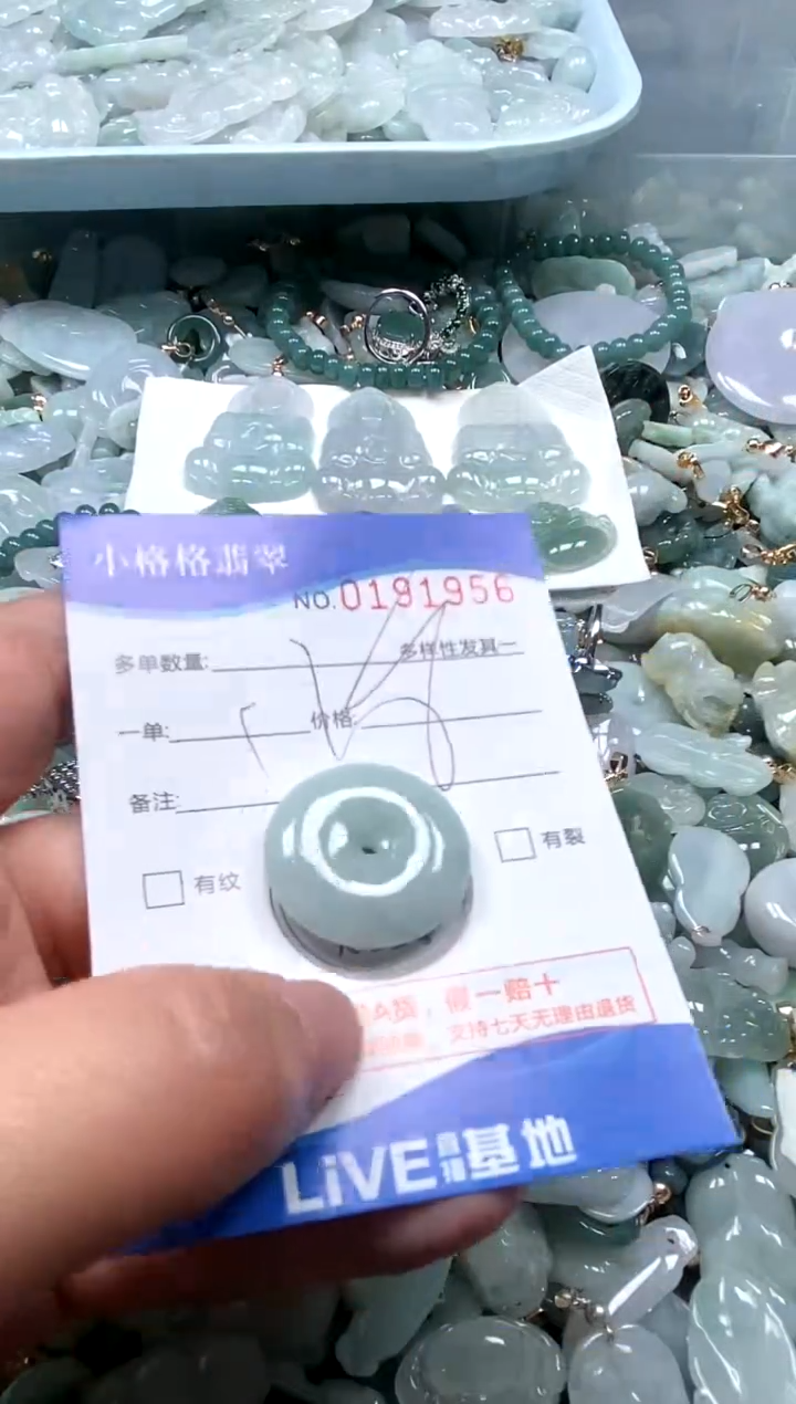 【闪购商品】翡翠颈饰未镶嵌闪购商品0191956