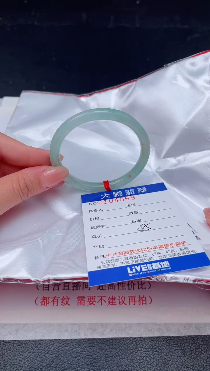 【闪购商品】翡翠手镯未镶嵌69               