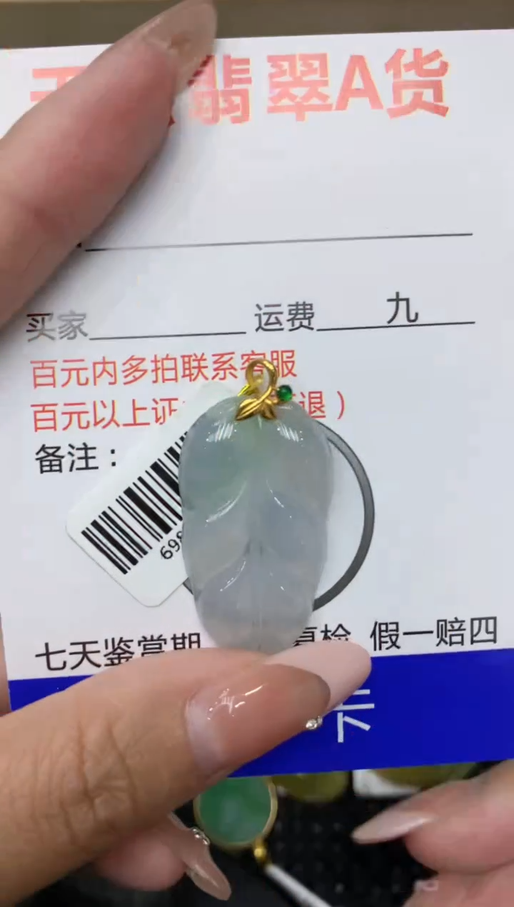 【闪购商品】翡翠颈饰18K金镶嵌111111111