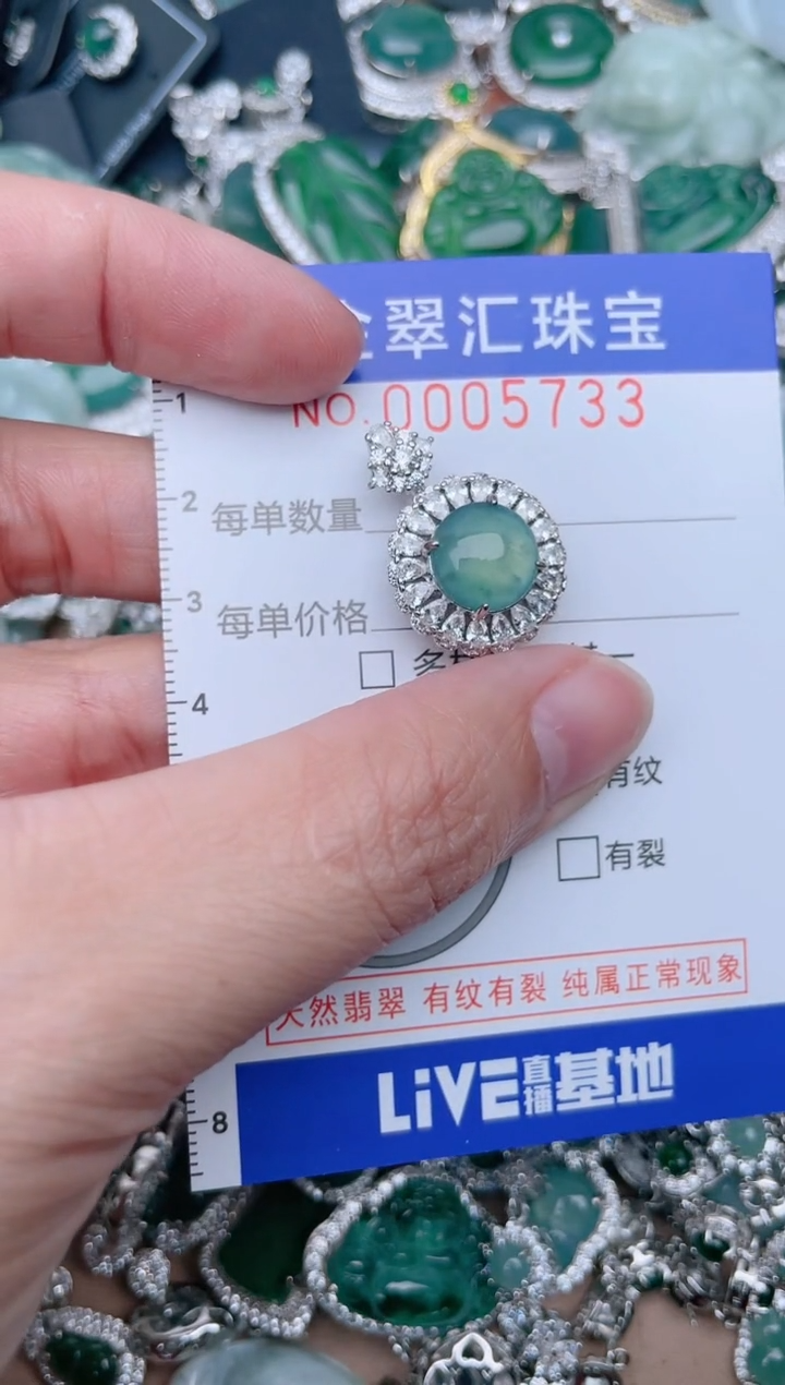 【闪购商品】翡翠颈饰未镶嵌5733....1