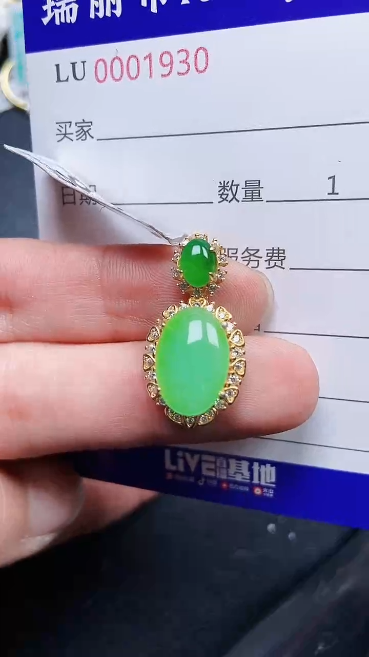 颈饰银S925镶嵌翡翠1930