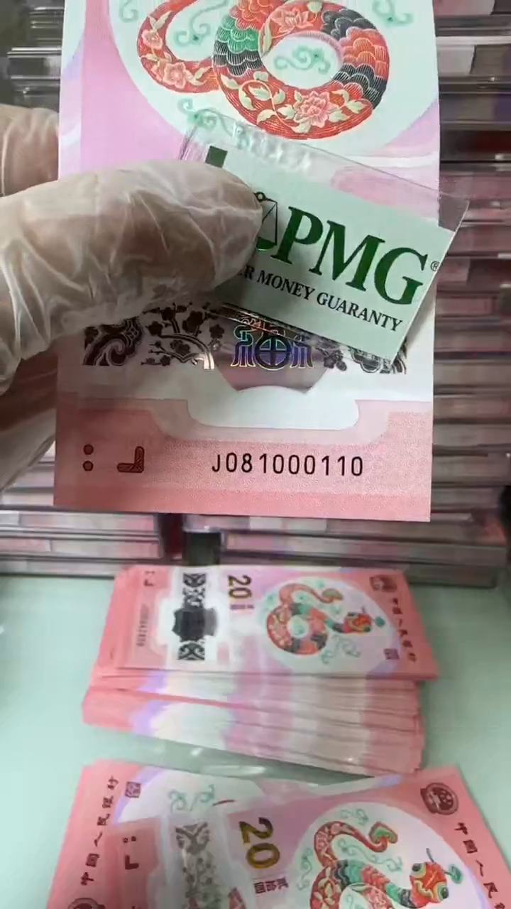 【闪购商品】塑料081000110-包PMG67分