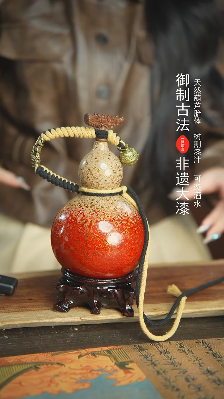 【闪购商品】E382号精品大漆酒葫芦防腐防渗装水茶酒