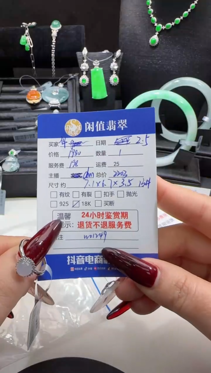 【闪购商品】翡翠戒指18K金镶嵌翡翠戒指