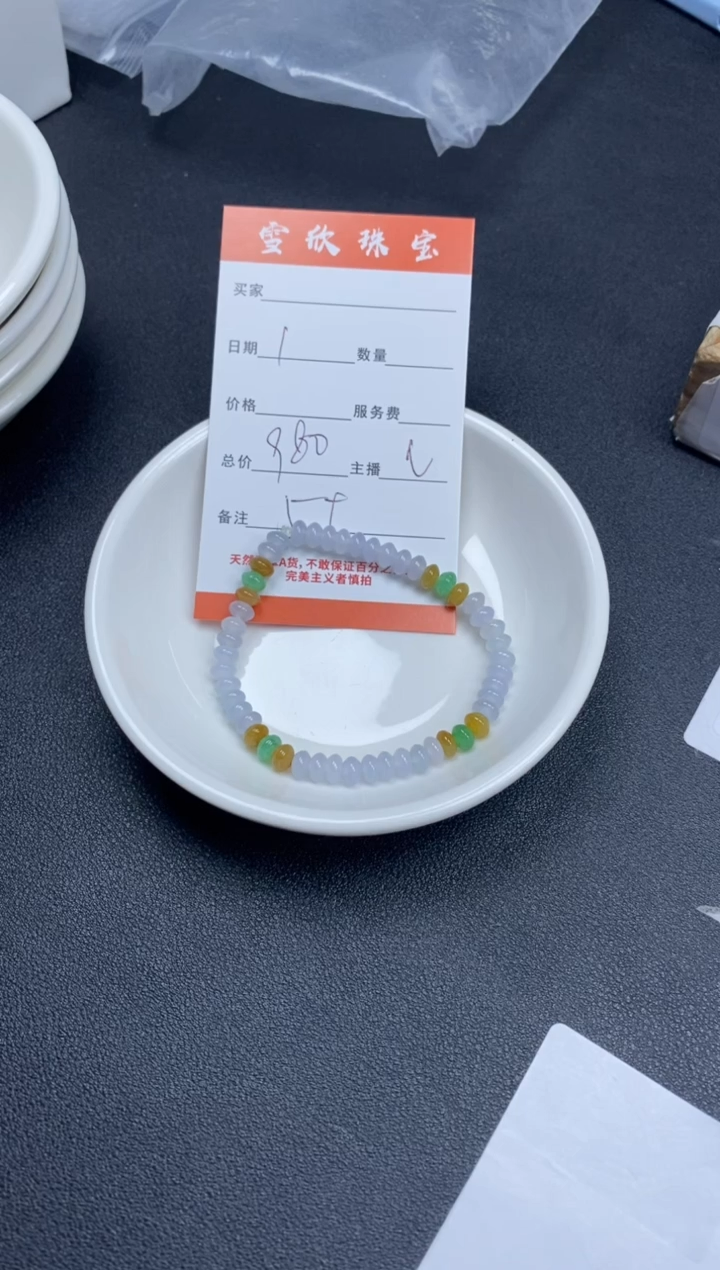【闪购商品】翡翠颈饰未镶嵌雪欣散珠定制diy