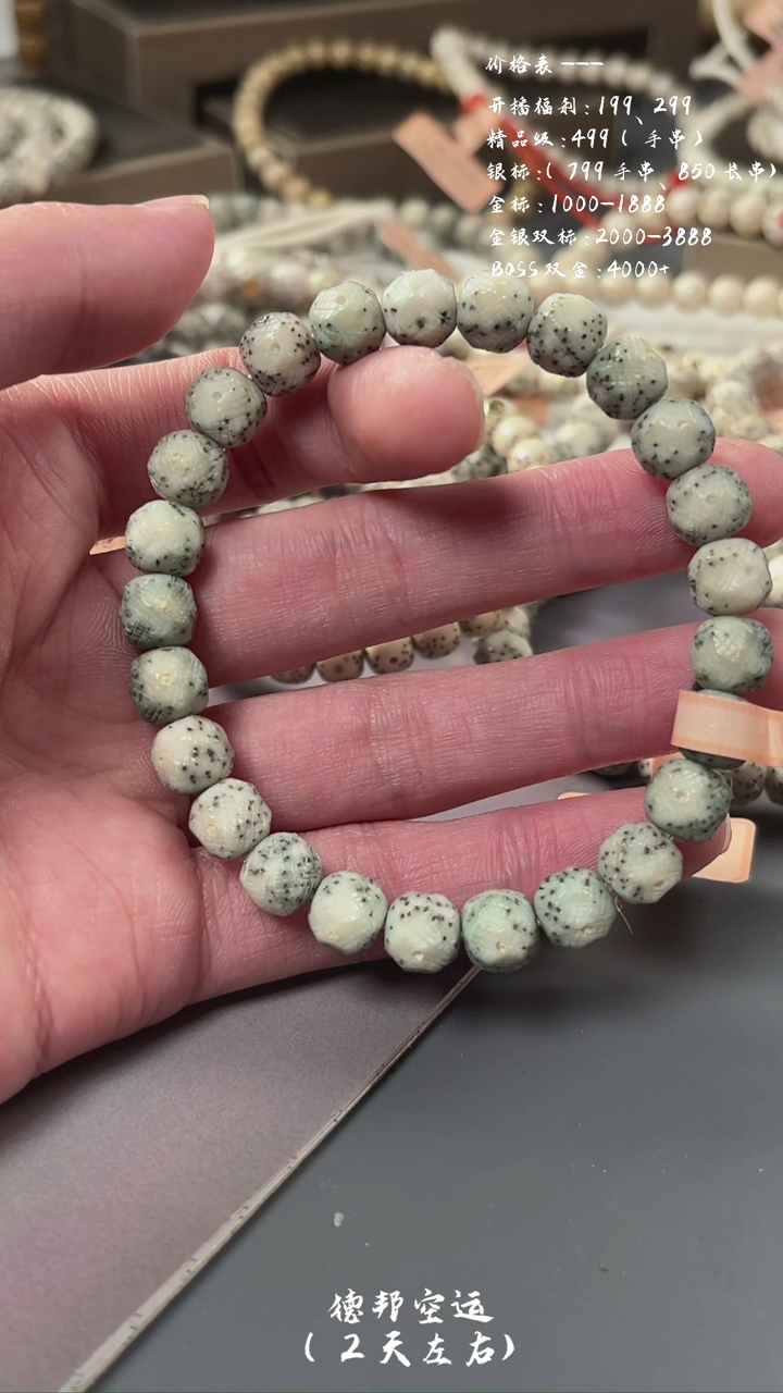 【闪购商品】星月菩提手串wxzq福利A11