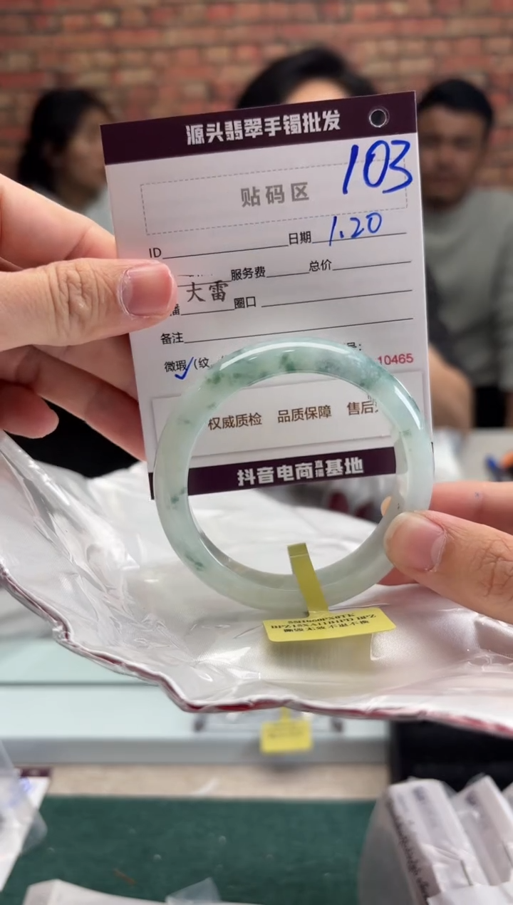 【闪购商品】翡翠手镯未镶嵌103手镯