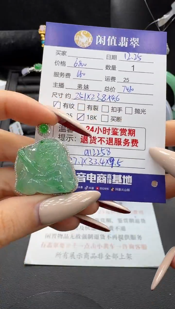 吊坠(不含链)18K金镶嵌翡翠翡翠吊坠