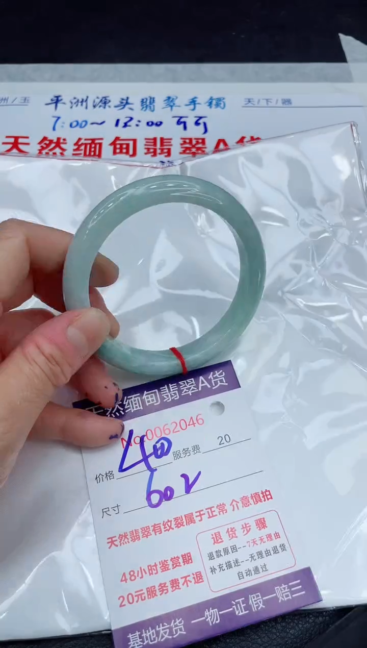【闪购商品】翡翠手镯未镶嵌111111111