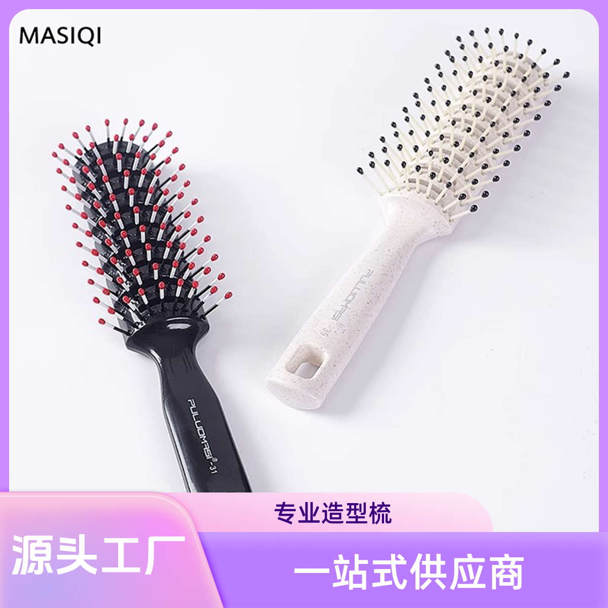 发廊抓梳蓬松网红排骨梳男士大背头发型师专用造型梳按摩卷发梳子