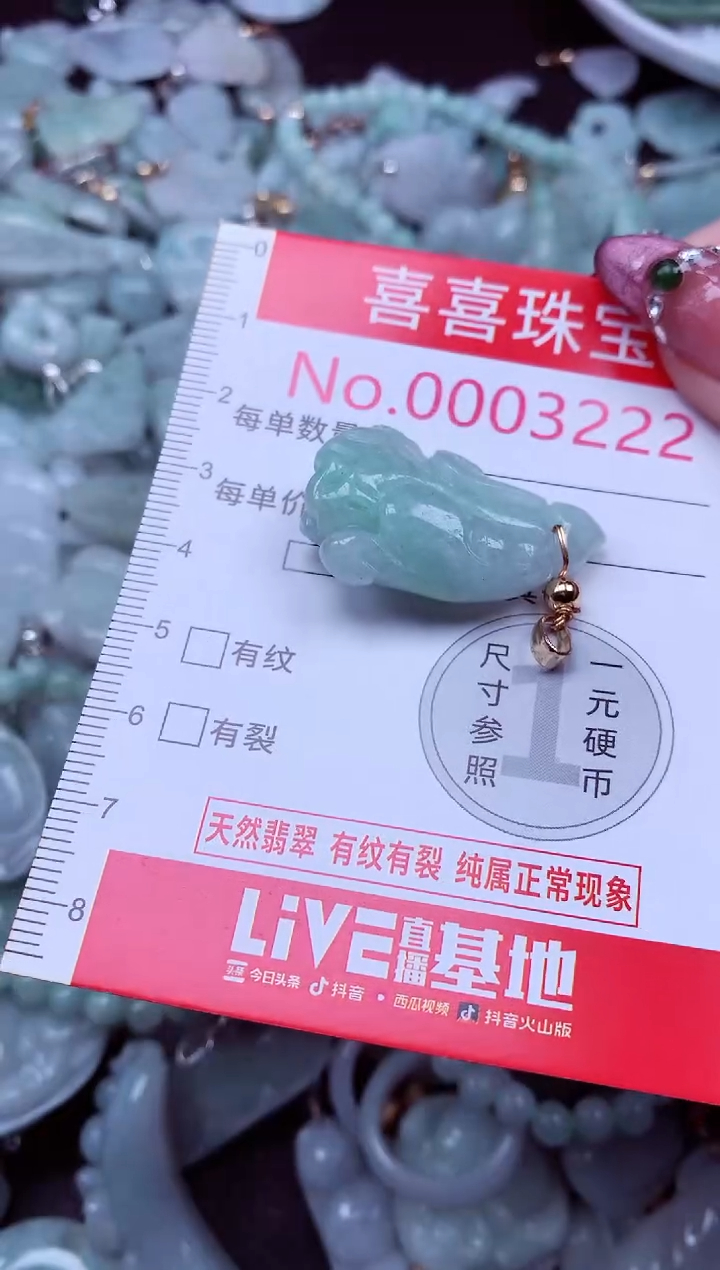 吊坠(不含链)未镶嵌翡翠3222