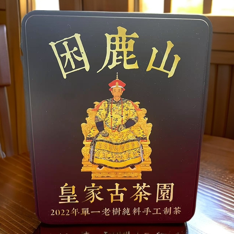 【拍5发6】2022困鹿山皇家古茶园龙珠 生茶 普洱茶 800g