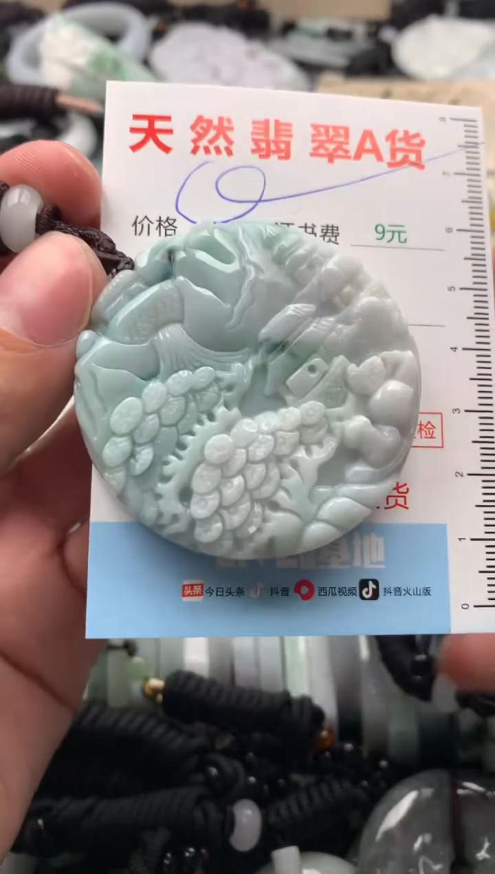 【闪购商品】翡翠吊坠(不含链)未镶嵌1