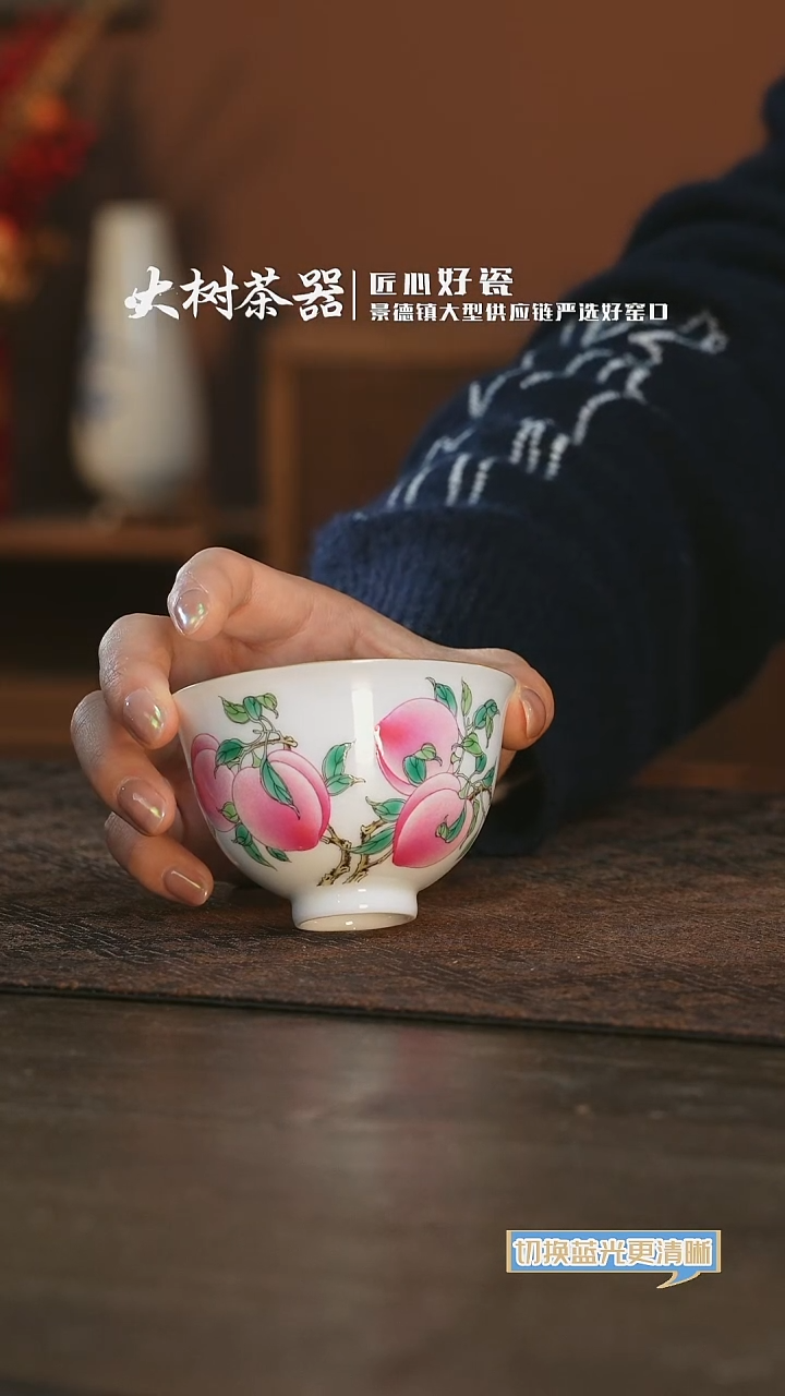【闪购商品】杯徐窑五桃傲风杯