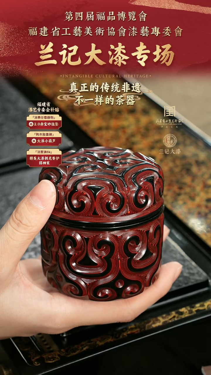 兰记手工漆器-一物一拍 以商品图片为主