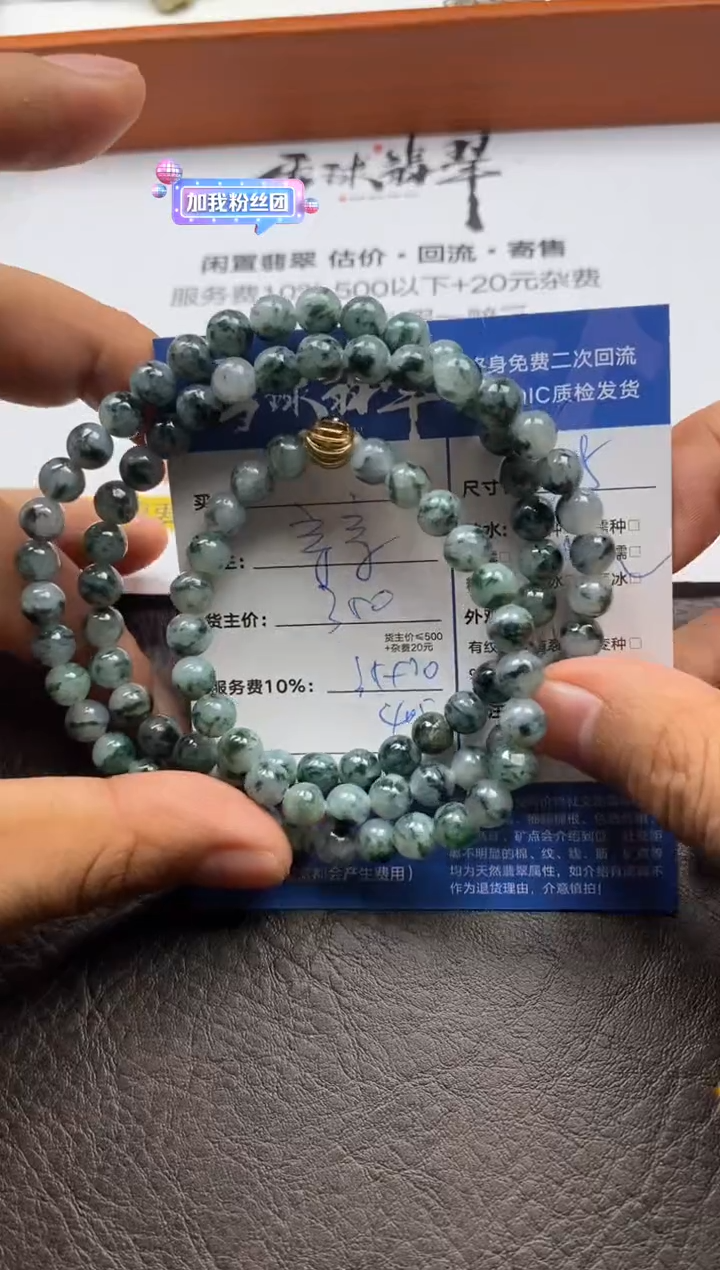 【闪购商品】翡翠手串未镶嵌1243122302