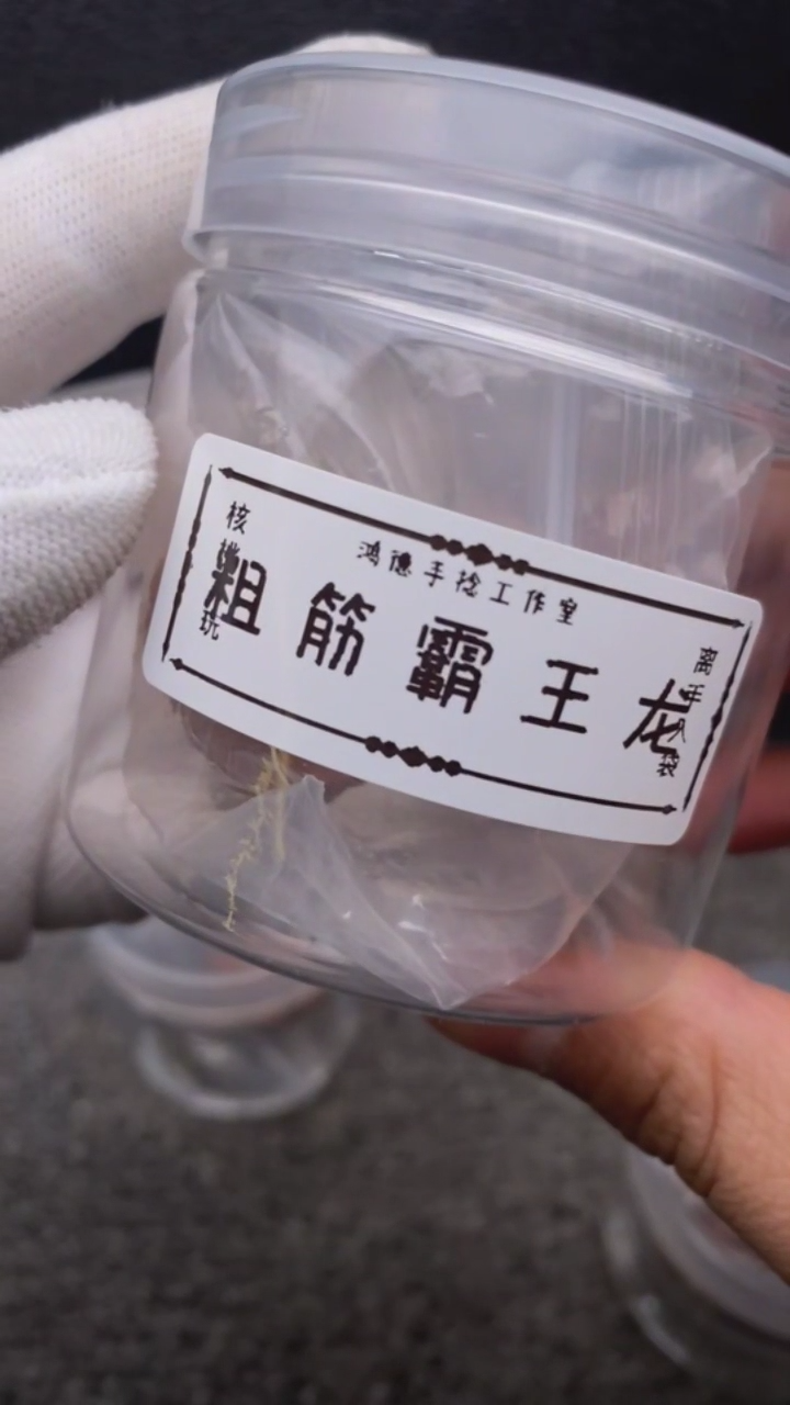 【闪购商品】文玩核桃把件粗筋霸王龙