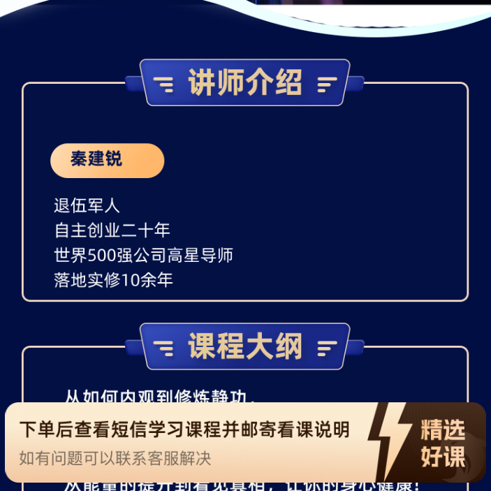 锐客堂心之力提升课（留意短信解锁课程）