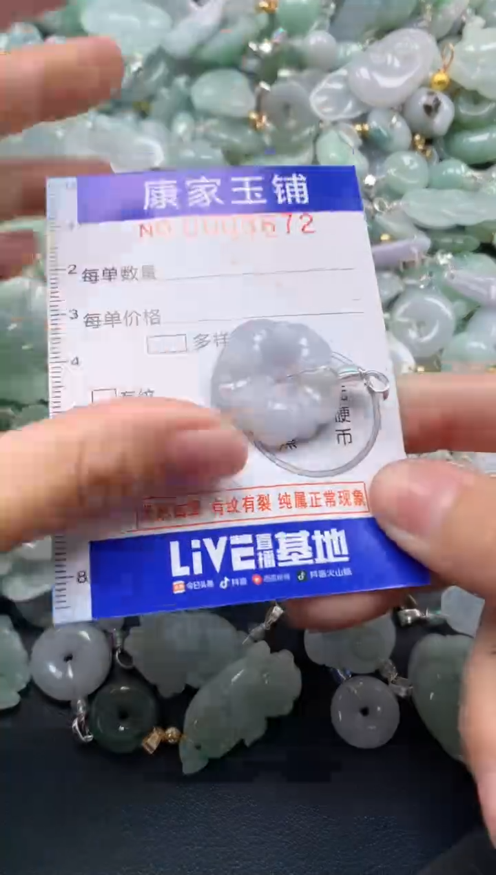 颈饰未镶嵌翡翠3672