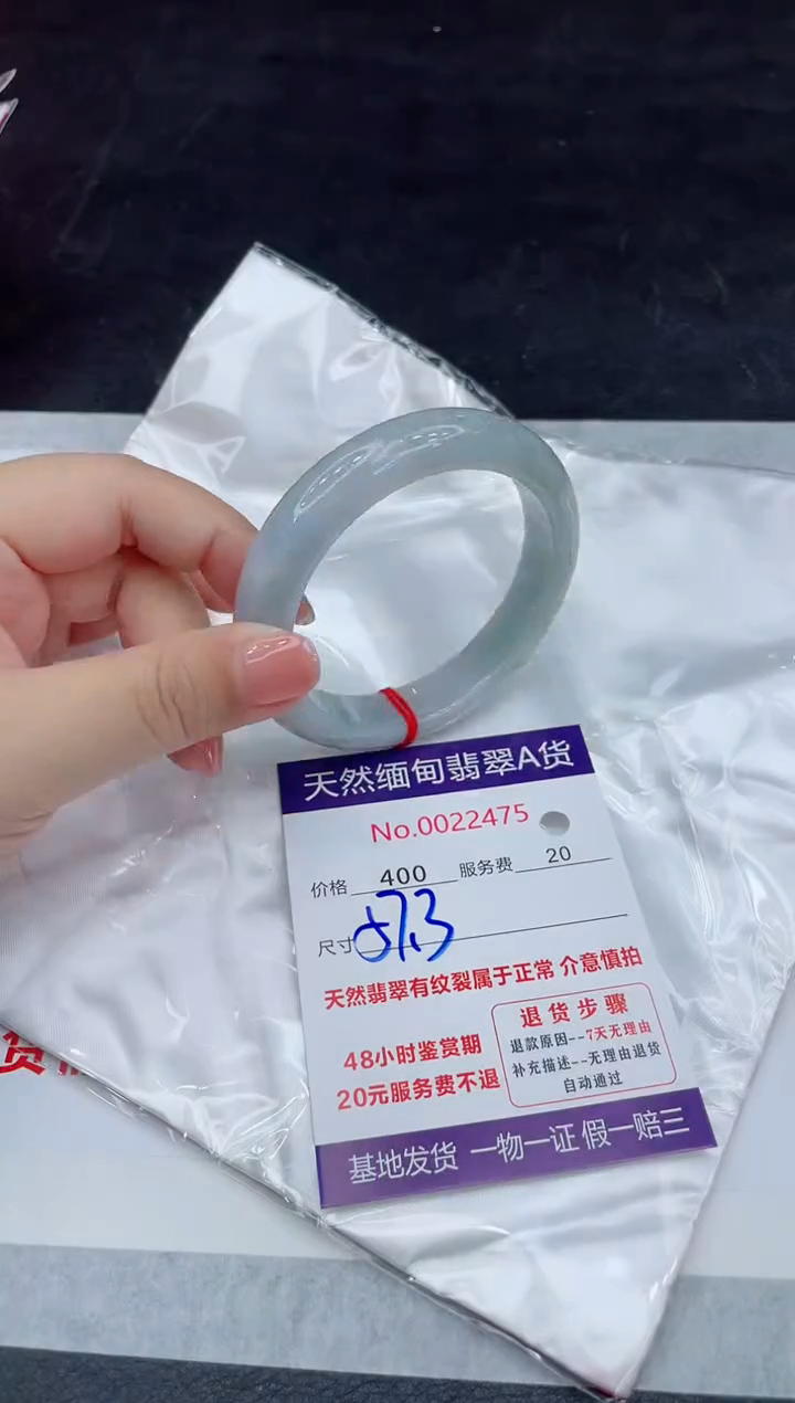 翡翠未镶嵌手镯88888888