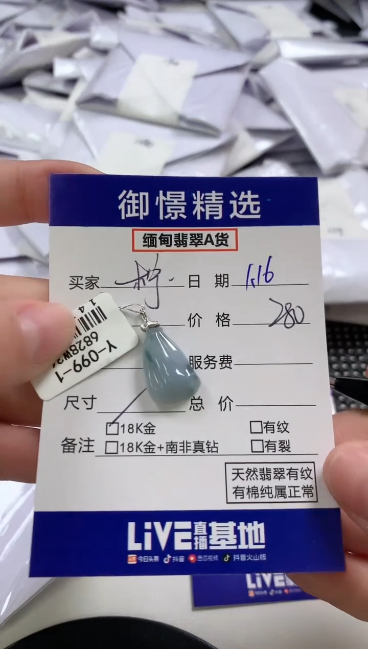 【闪购商品】翡翠颈饰18K金镶嵌16