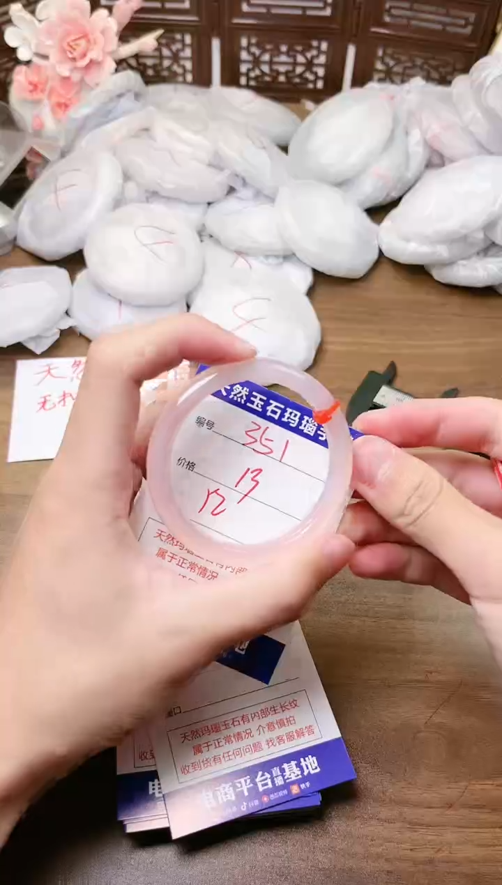 手镯玛瑙/玉髓未镶嵌351