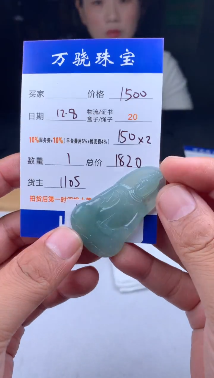 未镶嵌定制翡翠?****?B040896