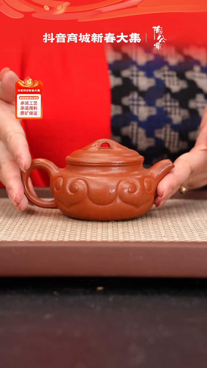 【闪购商品】紫砂茶壶小煤窑朱泥粗砂仿古如意230cc