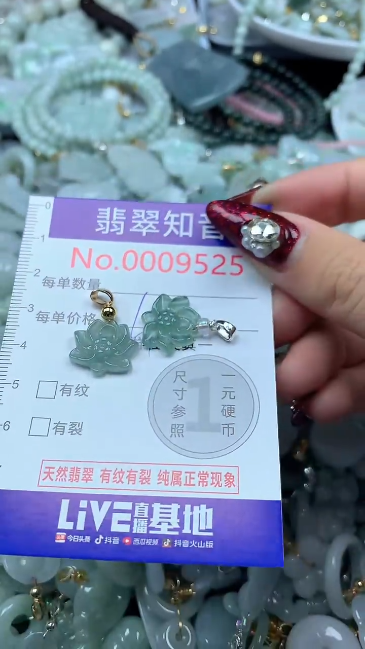 吊坠(不含链)未镶嵌翡翠9525